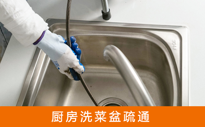 肃宁洗菜池疏通